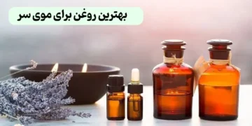 بهترین روغن برای موی سر